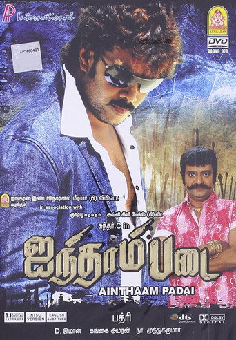 Ainthaam Padai movie poster