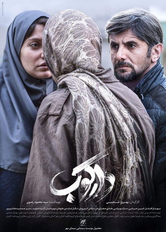 Woodpecker movie poster
