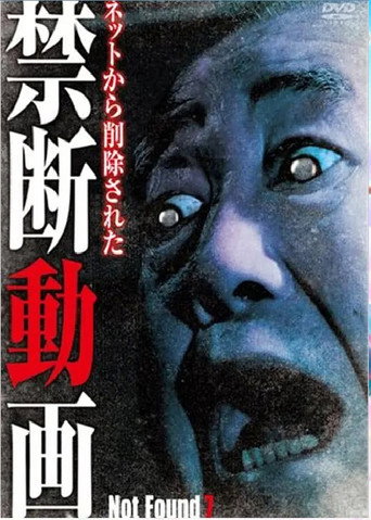 Not Found 7 movie poster
