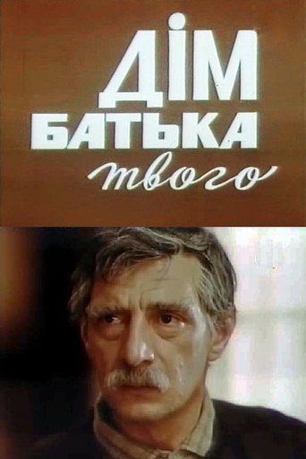 Thy Father's House movie poster