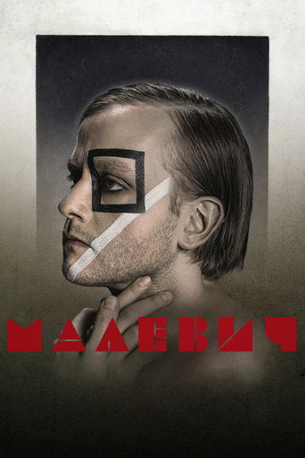 Malevych movie poster