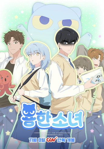 Dragon Girl Problem movie poster