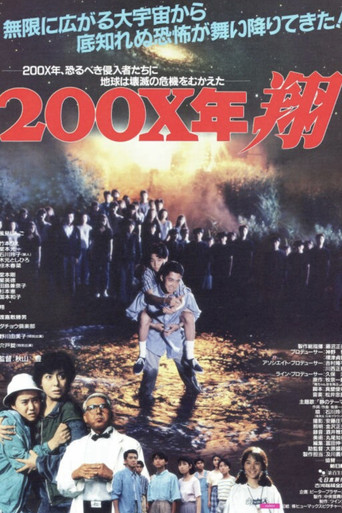 200X Year: Sho movie poster