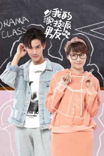 Drama Class movie poster