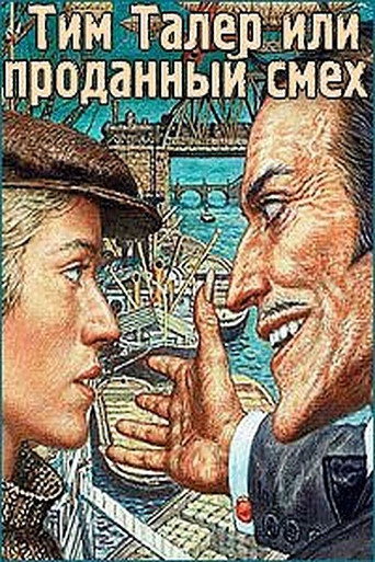 Tim Taler, or the Sold Laughter movie poster