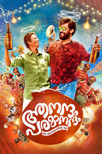 Aanandam Paramanandam movie poster