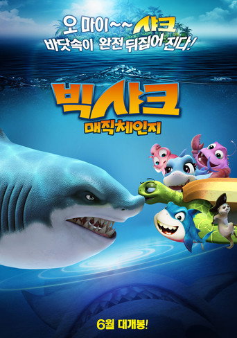 Happy Little Submarine: Magic Box of Time movie poster