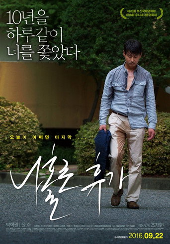 A Break Alone movie poster