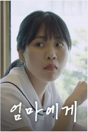 To Hayeon movie poster