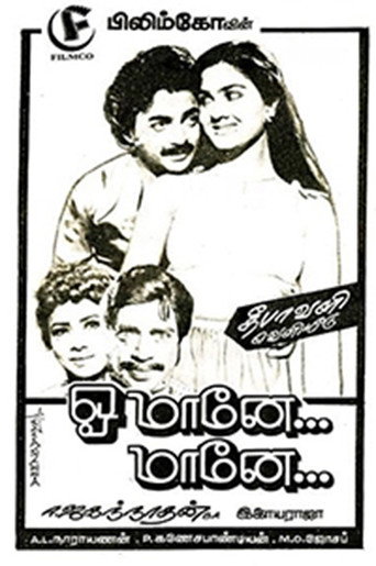 Oh Maane Maane movie poster
