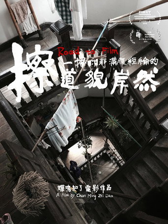 Road to Film movie poster