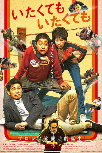 Hurt movie poster