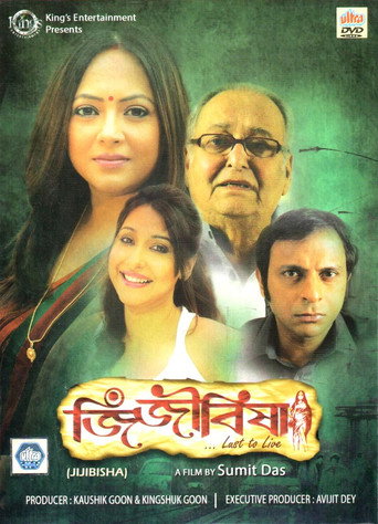 Jijibisha movie poster