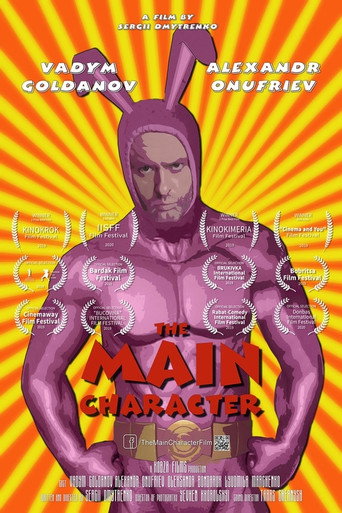 The Main Character movie poster