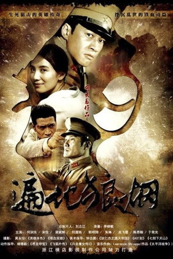 The Crossing movie poster