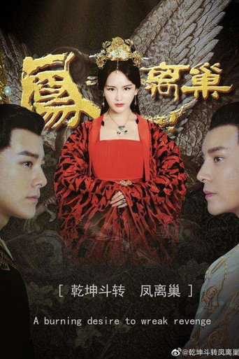 The Queen Left the Palace movie poster