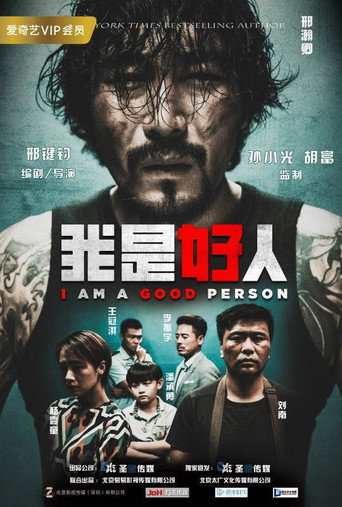 I'm a Good Person movie poster