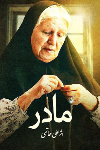 Mother movie poster