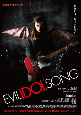 Evil Idol Song movie poster