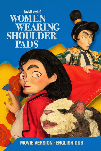 Women Wearing Shoulder Pads: English Dub, Movie-Length Version movie poster
