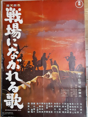 We Will Remember movie poster