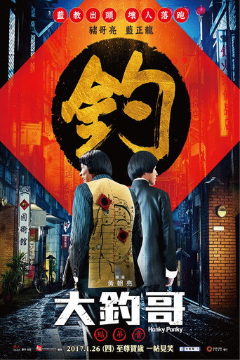 Hanky Panky movie poster