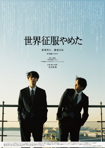 Giving Up World Domination movie poster