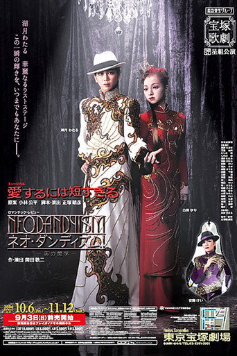 Too Short a Time to Fall in Love / Neo Dandyism! -Men's Aesthetics- movie poster