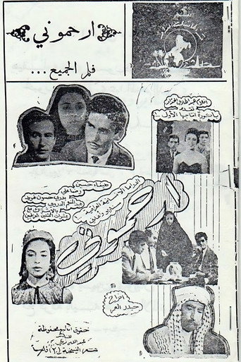 Take Pity on Me movie poster