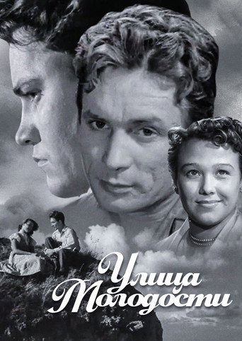 Youth Street movie poster