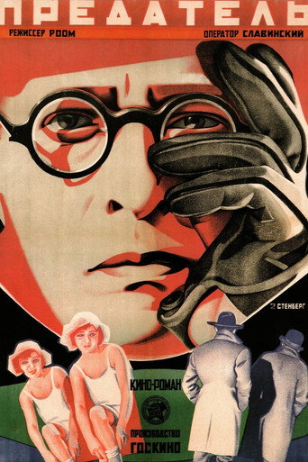 The Traitor movie poster