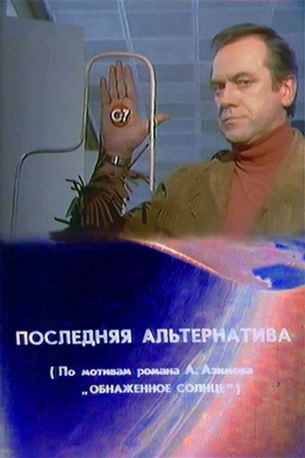 The Last Alternative movie poster