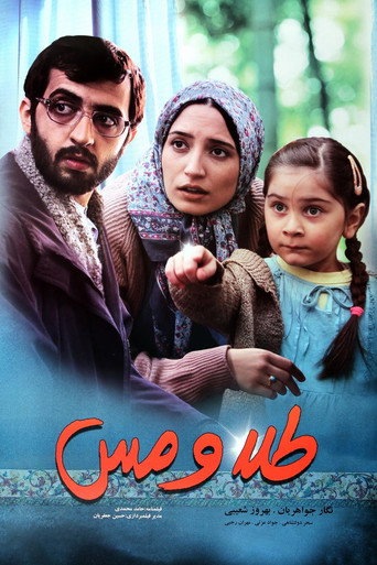 Gold and Copper movie poster