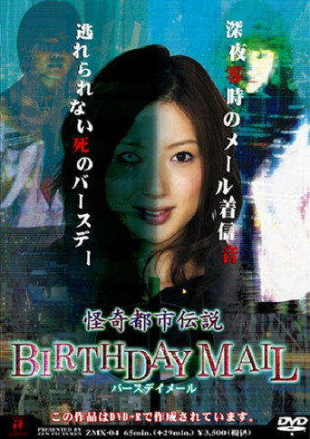 Birthday Mail movie poster