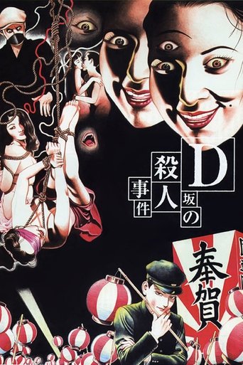 Murder on D Street movie poster