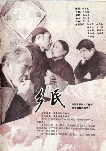 Country Folk movie poster