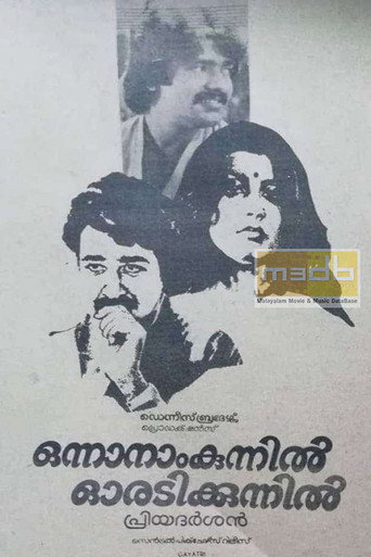 Onnanam Kunnil Oradi Kunnil movie poster