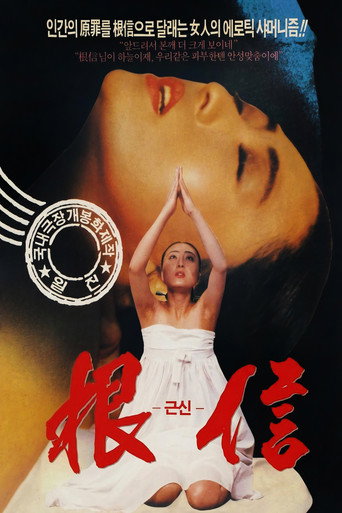 Bong-Keun movie poster