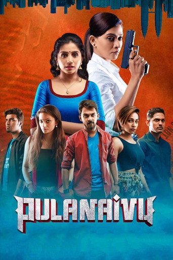 Pulanaivu movie poster