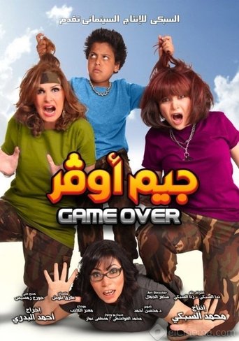 Game Over movie poster