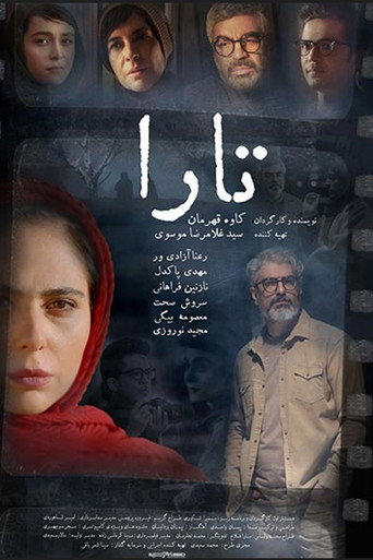 Tara movie poster
