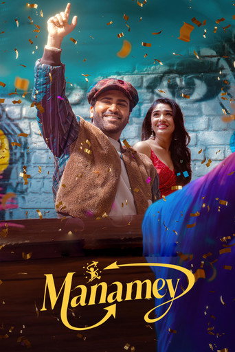 Manamey movie poster