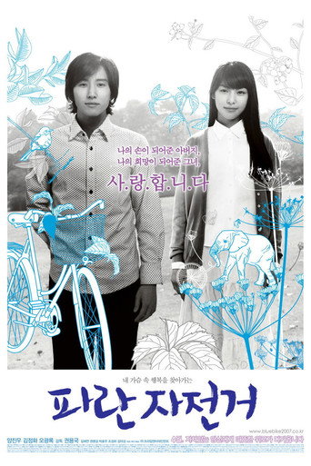 The Elephant on the Bike movie poster