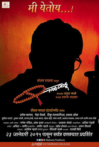 Balkadu movie poster