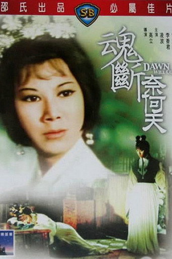 Dawn Will Come movie poster
