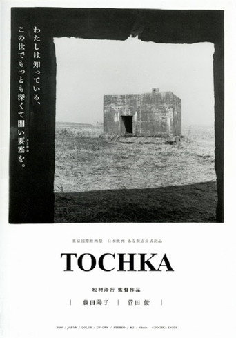 Tochka movie poster