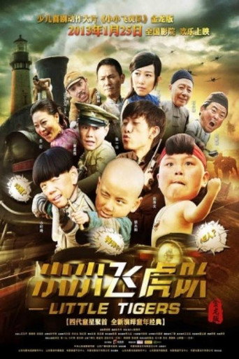 Little Tigers movie poster