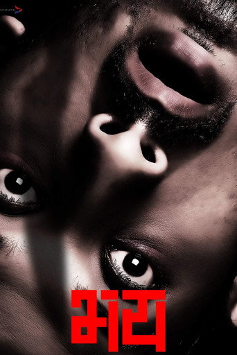 Fear movie poster