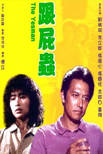 The Yesman movie poster