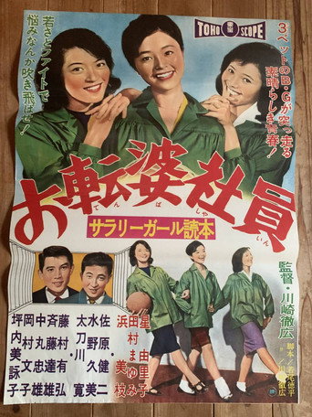 Salarygirl Story: Saucy  Staff movie poster